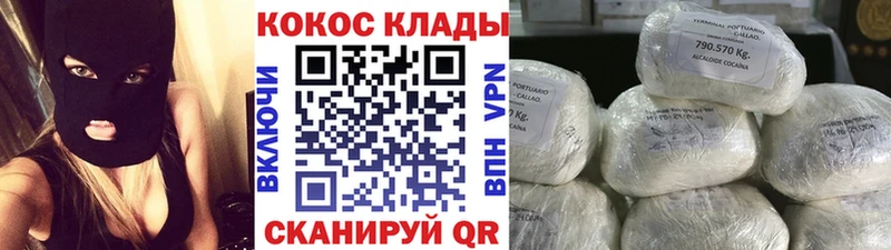 COCAIN 99%  Иркутск 