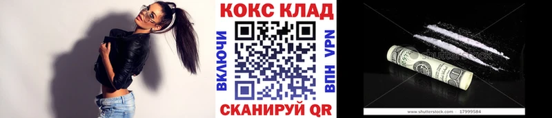 Cocaine FishScale Иркутск