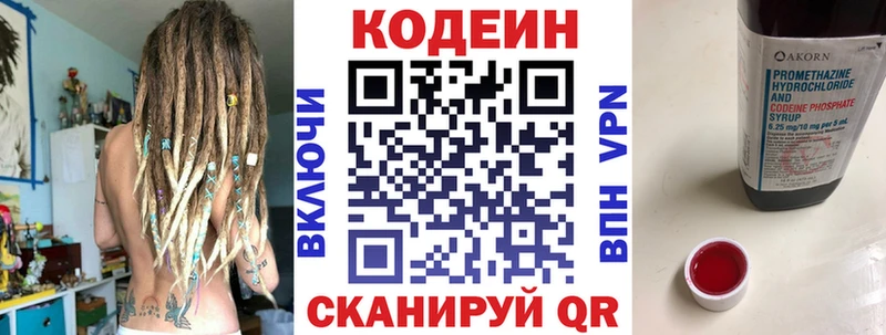 магазин  наркотиков  Иркутск  Кодеин Purple Drank 