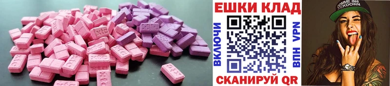 ЭКСТАЗИ 280мг Иркутск